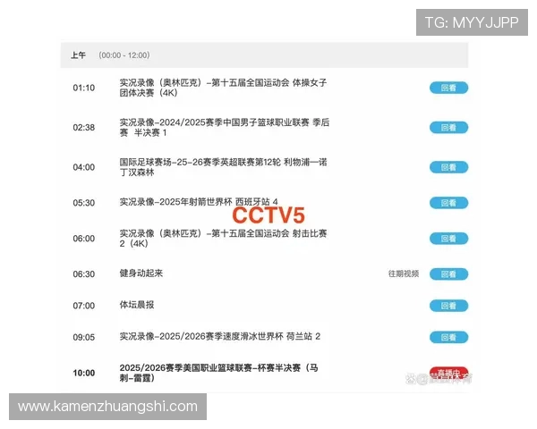 哪里可以观看西甲比赛直播？实用指南全攻略
