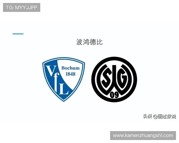 德甲联赛中存在哪些同城德比球队？